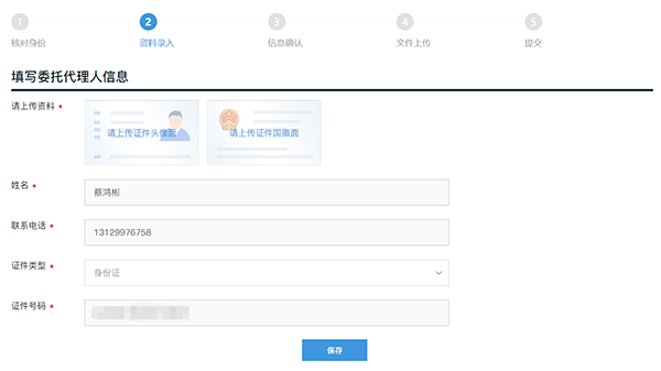 广州一网通公司注销详细流程和配图(图11)