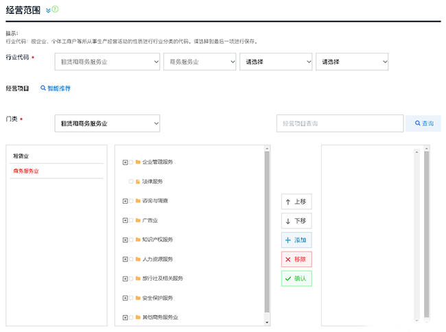 广州公司注册之外资企业注册一网通PC详细操作流程(图8)
