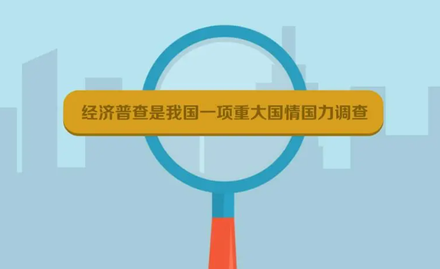 广州天河区第五次全国经济普查各街道集中填报点地址及联系方式