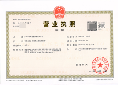 广州市华海财税公司办公环境和公司资质和荣誉